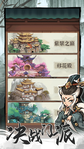 行侠仗义五千年手机版图3