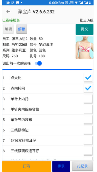 聚宝库系统旧版图2