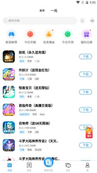 快猫社区app(4)