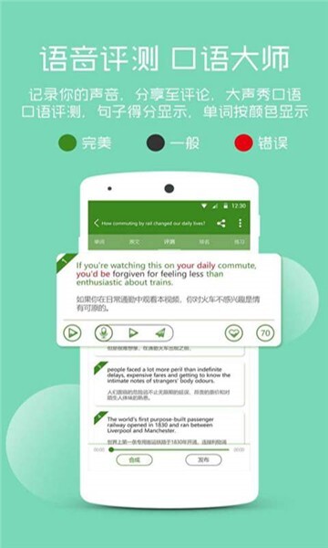 BBC英语官方版截图4