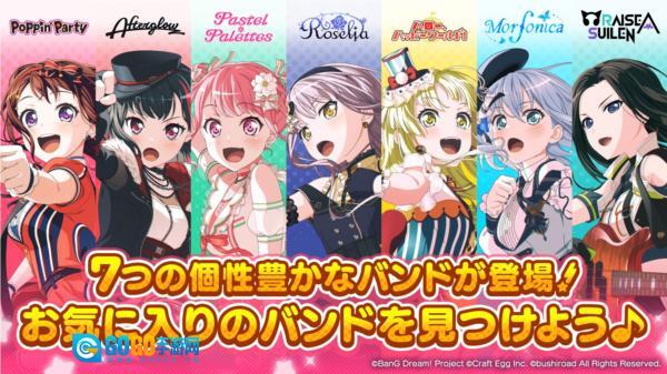 梦想协奏曲少女乐团日版图5