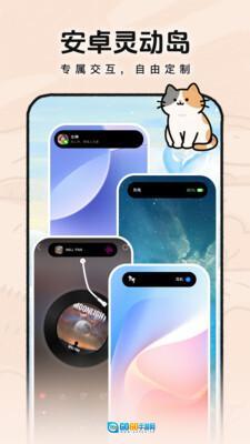 灵动皮肤小组件图4