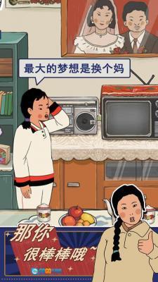 王蓝莓的幸福生活图2