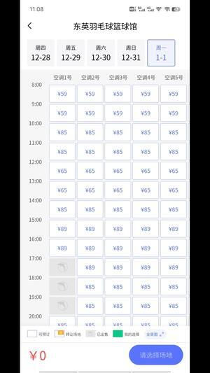 每日好运动最新版图4