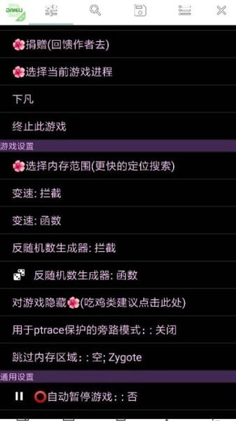 GG美化包手机版图4