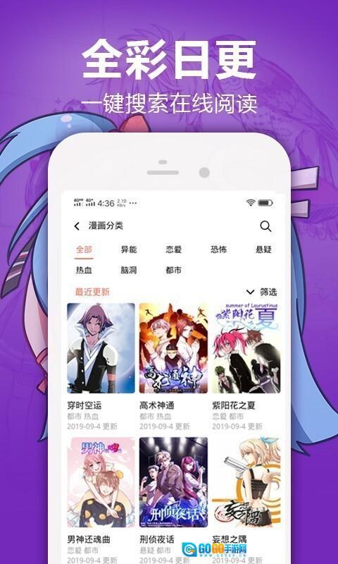 嘿嘿漫画旧版图4