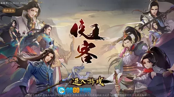 侠客自走棋最新手机版图3