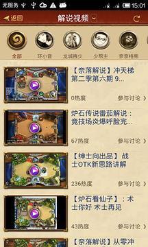 炉石传说助手老版图5