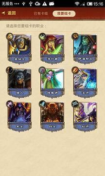 炉石传说助手老版图3