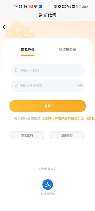 逆光代售平台(2)