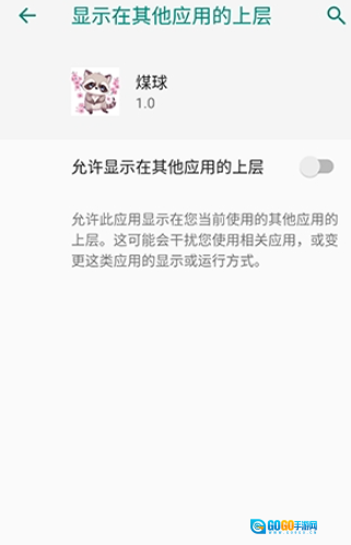 超自然煤球辅助最新版图3
