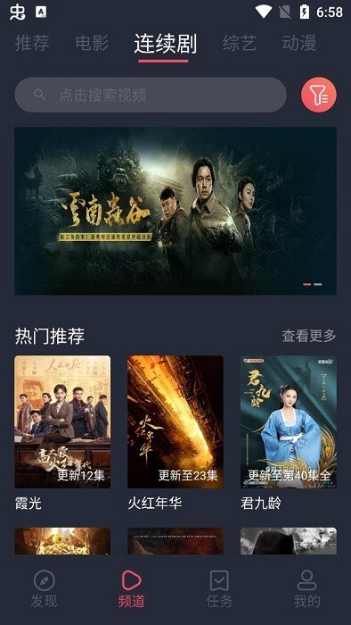 米来影视手机版截图4