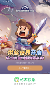 爆米花游戏盒正式版截图2