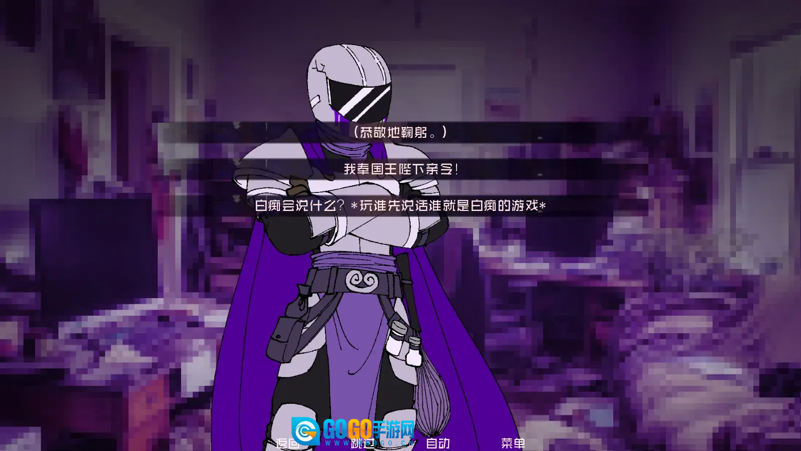 怪物调解员手机版图1