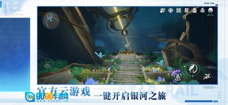 云星穹铁道正版图2