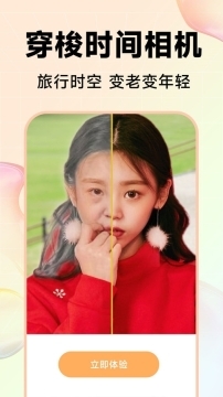 Kira特效相机安卓版图4