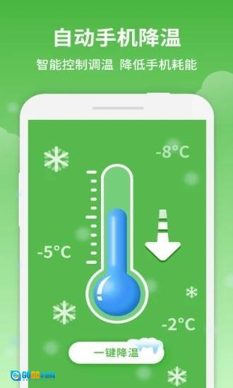 简洁清理大师图3