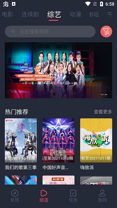 米来影视手机版图4