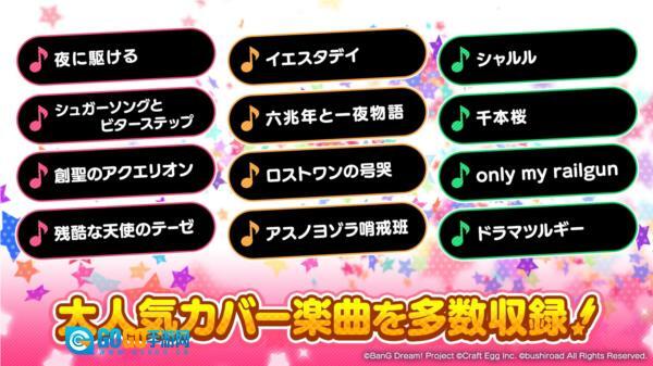 梦想协奏曲少女乐团日版图2