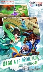 仙剑奇侠传回合中文版图3