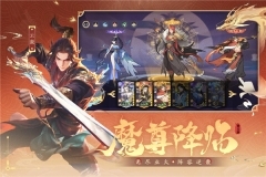 浮生梦山海官网版图4