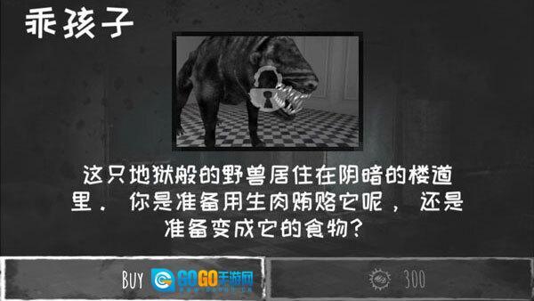 魂之眼中文版图2