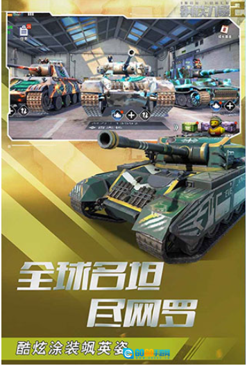 钢铁力量2vivo版图3