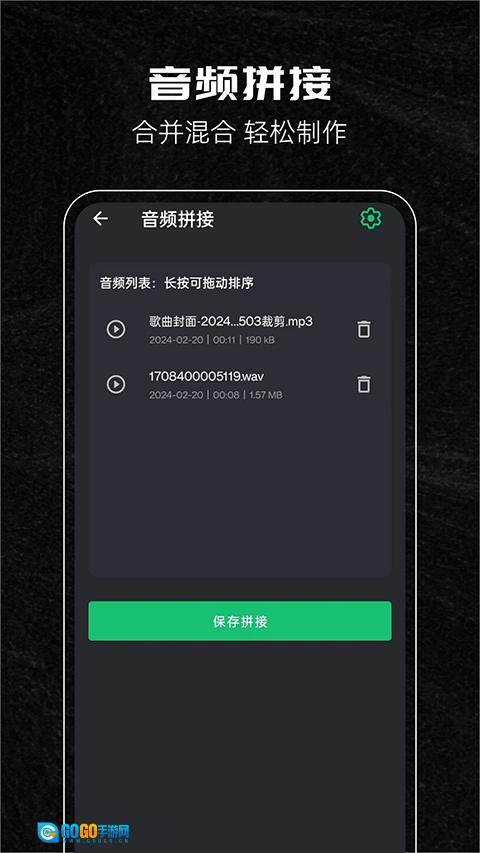 音乐剪辑助手图2