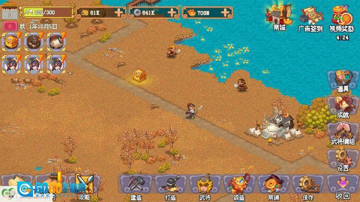 我的兵与城  安卓版图1