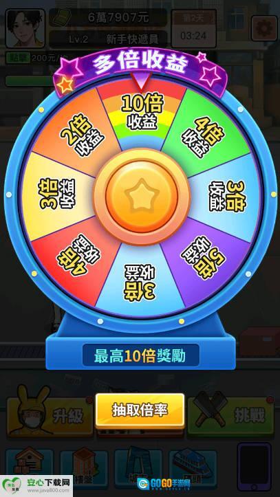 我要去打工游戏免广告版图2