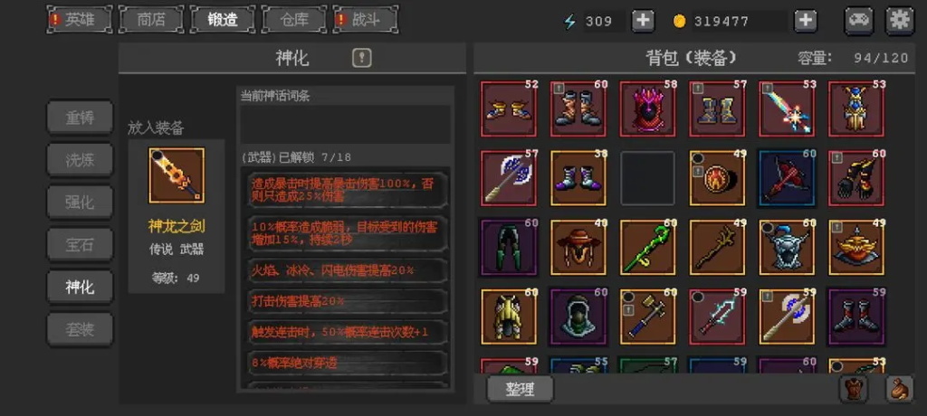 英雄守卫者手游版图4