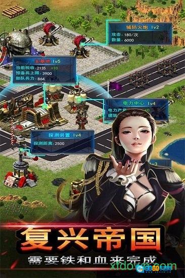 帝国争雄最新版图2