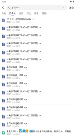 万能工具箱Pro软件图4