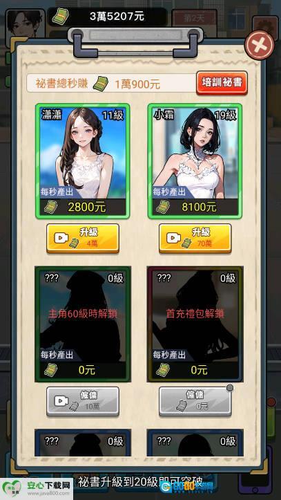 我要去打工游戏免广告版图1