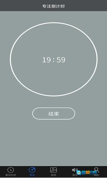 全屏翻页时钟图2