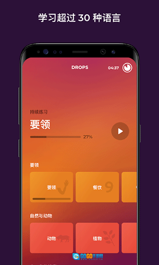 drops安卓版图2