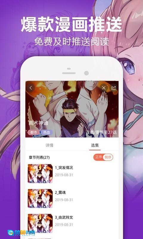 嘿嘿漫画旧版图3