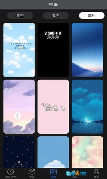 全屏翻页时钟图4