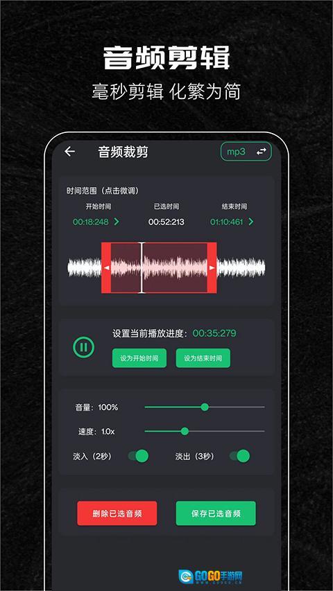 音乐剪辑助手图4