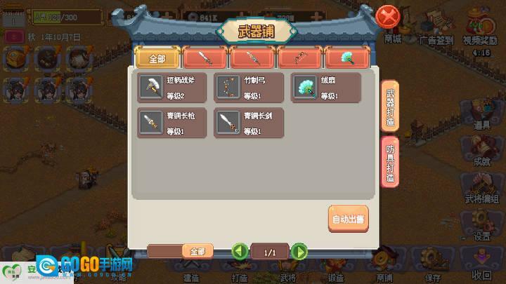 我的兵与城  安卓版图4