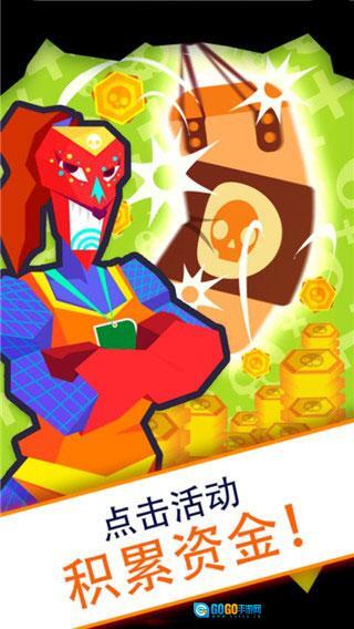 偷懒的死亡大亨安卓版图4