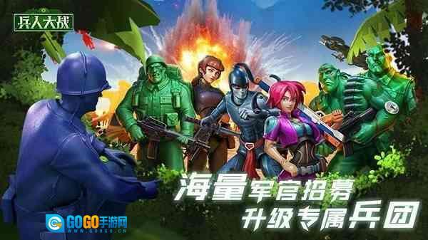 兵人大战MOD图3