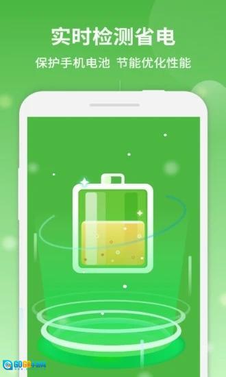 简洁清理大师图1