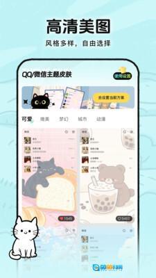 灵动皮肤小组件图1