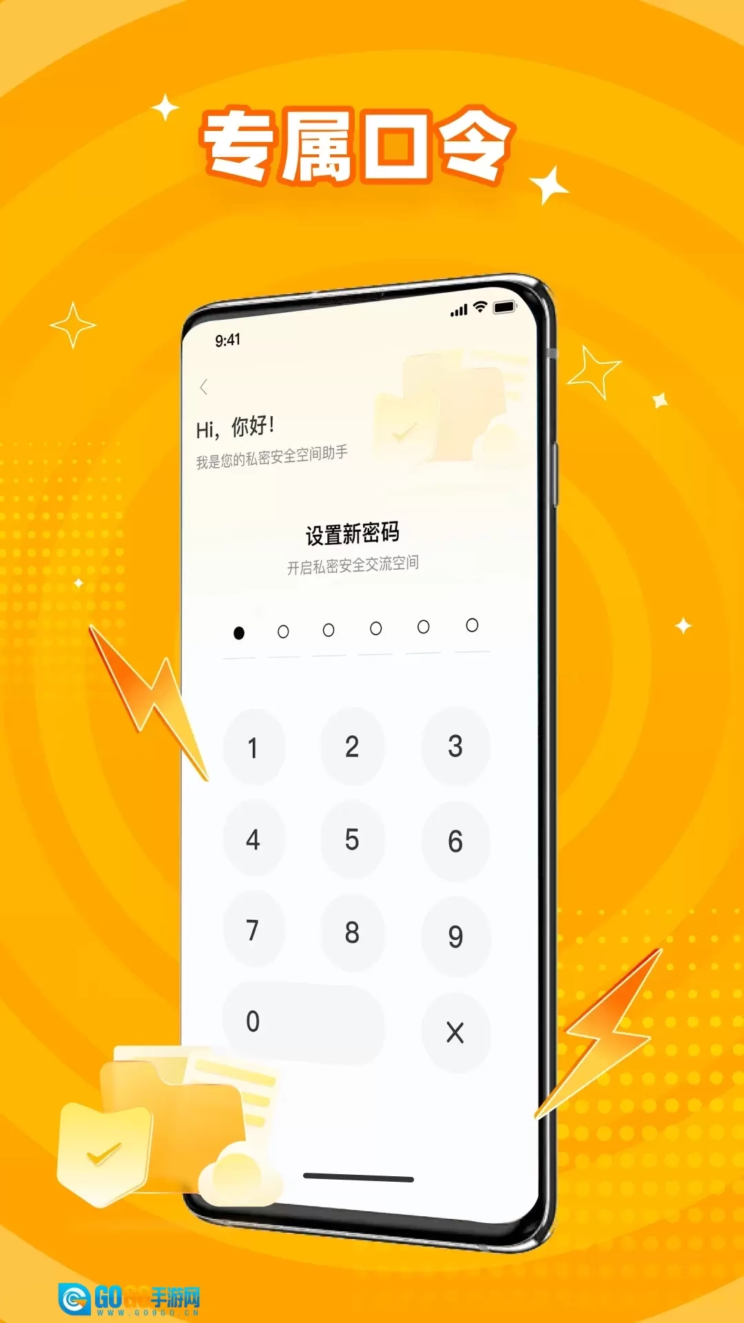 隐藏大师软件图3