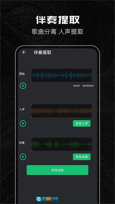 音乐剪辑助手图1