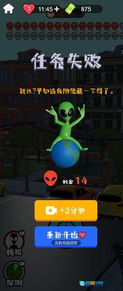 狙击外星人菜单图3