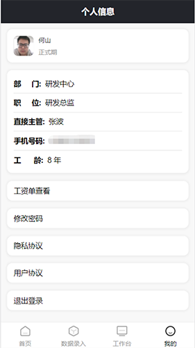 沃伦OA系统官方版(1)