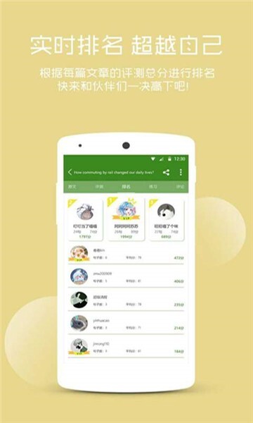 BBC英语官方版图4