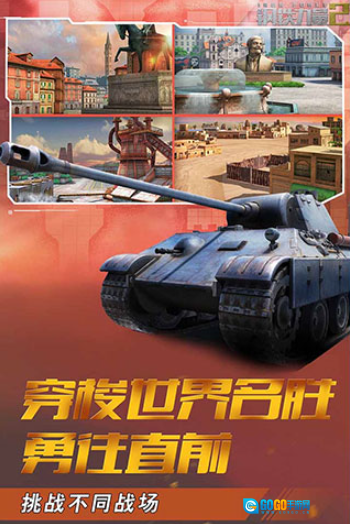 钢铁力量2vivo版图4